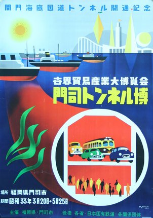 a poster with a picture of a bus and ships