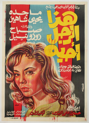 a poster of a woman