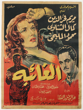 a movie poster with a woman and a man