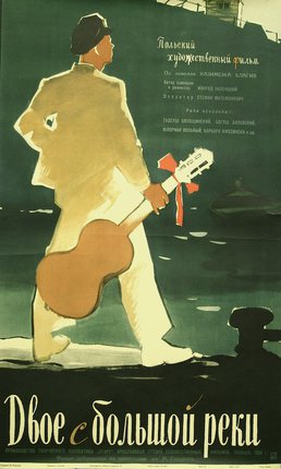 a poster of a man holding a guitar
