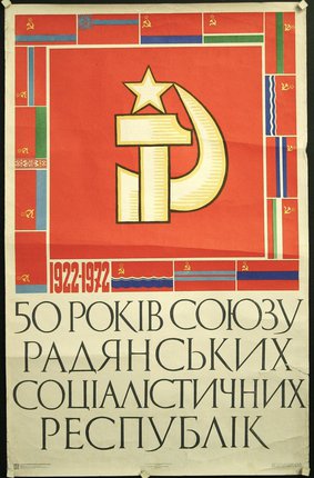 a poster with a symbol and a star