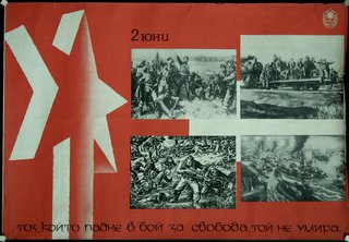 a red and white poster with images of soldiers and a star