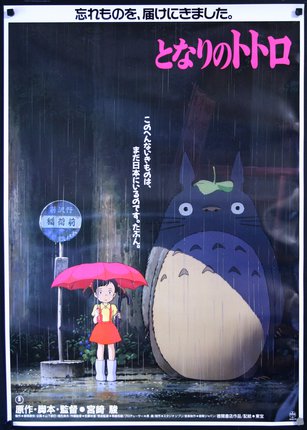 a poster of a cartoon character
