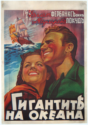 a man and woman smiling and looking at a ship