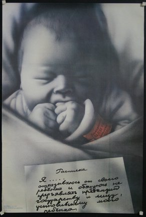 a poster of a baby sleeping