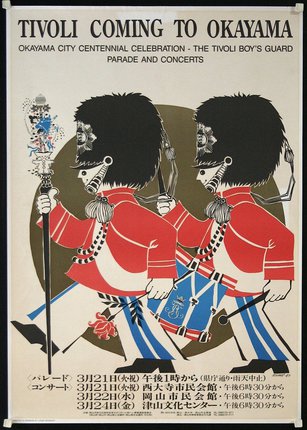 a poster of a band of soldiers