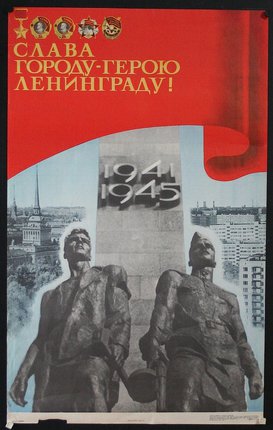 a poster with a red banner and a couple of statues