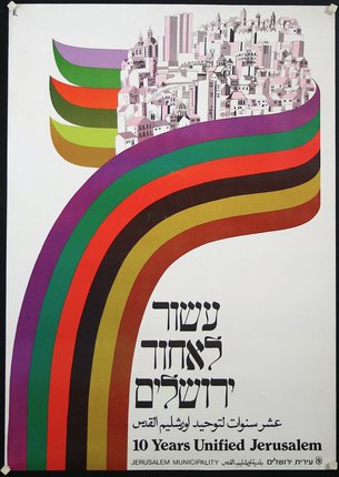 a poster with a rainbow and a city