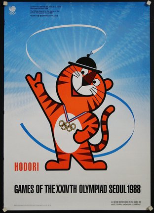 a poster of a cartoon tiger