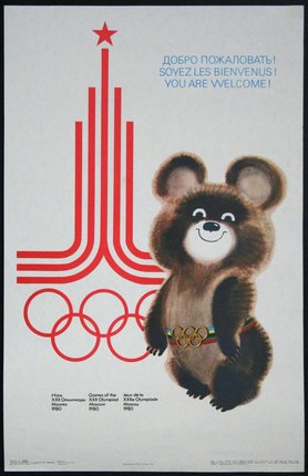 a poster with a bear and rings