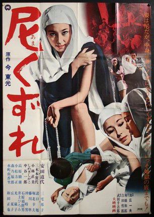 a movie poster of a woman holding a man
