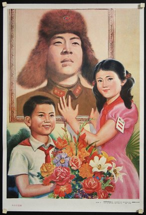 a poster of a man and two children
