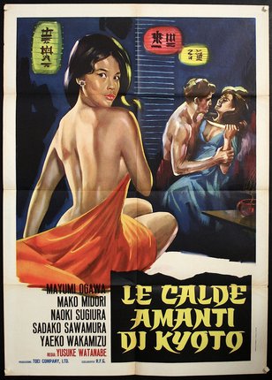 a movie poster with a woman in a robe