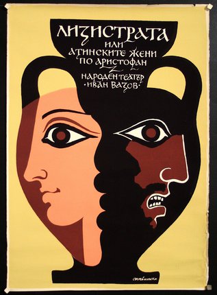 a poster with a face and a man's face