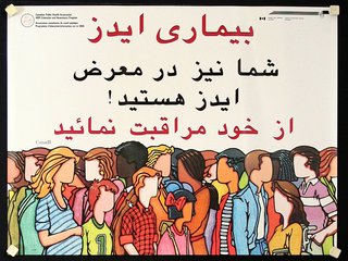 a poster with a group of people