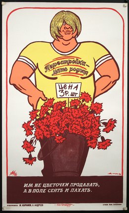 a poster of a man holding a pot of flowers