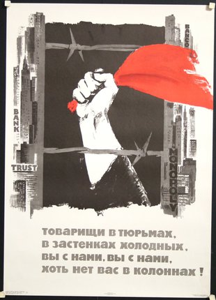 a poster with a hand holding a red cape