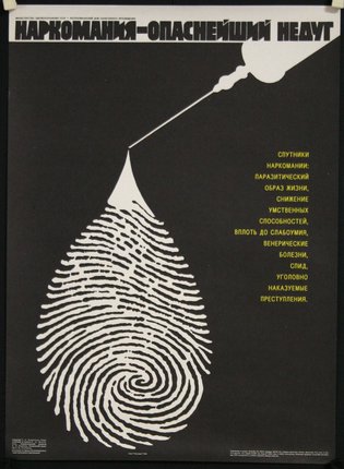 a fingerprint with a needle