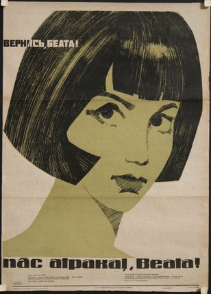 a poster of a woman with a bob