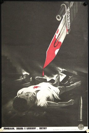 a poster of a man lying on the ground with a knife