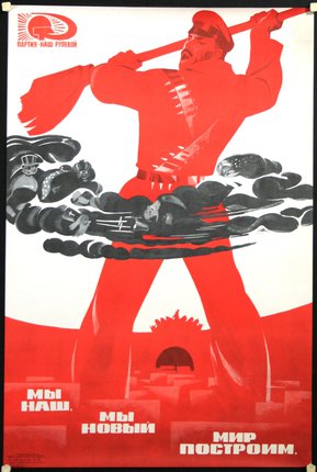 a red and white poster with a man in red pants