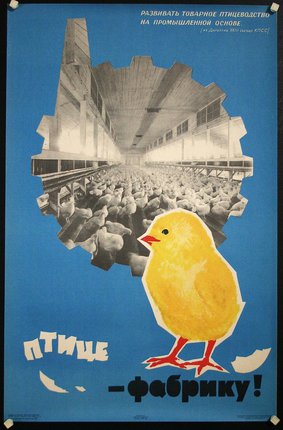a poster with a yellow chick and a group of people