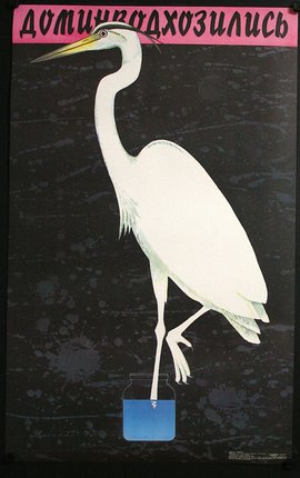 a white bird with long neck