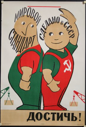 a poster of two boys