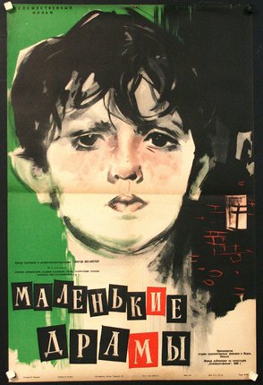 a poster of a boy