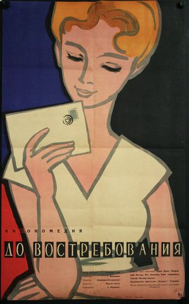 a poster of a woman holding a letter