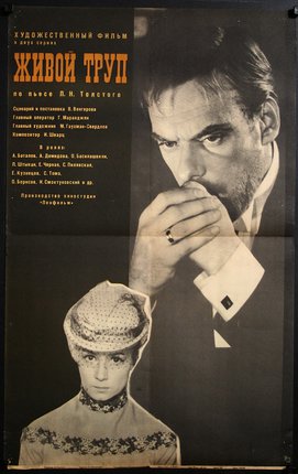 a poster of a man with a hand to his mouth