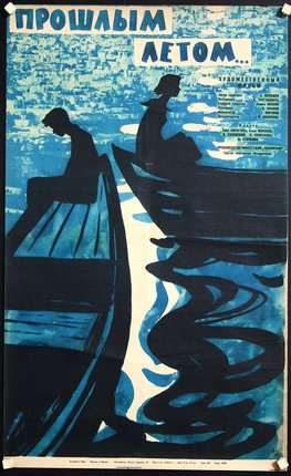 a poster of a man and woman in a boat