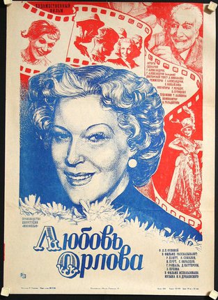 a poster of a woman