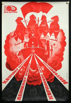 a red and white poster with horses on a cannon