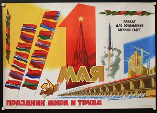 a poster with flags and a rocket