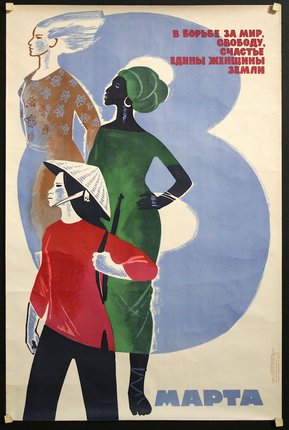 a poster of women wearing different outfits