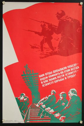 a red and white poster with soldiers and a flag