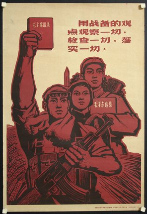 a poster of a group of people holding a red card