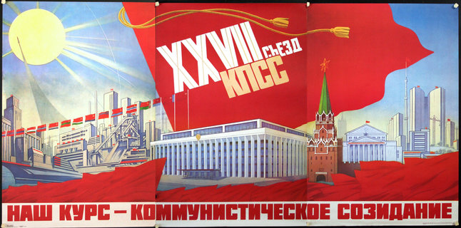 a poster of a building and a red banner