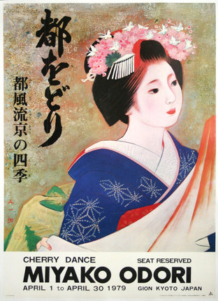 a poster of a woman with flowers in her hair