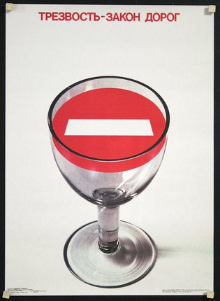a glass with a red and white sign
