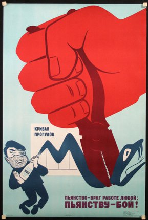 a poster of a man holding a fist