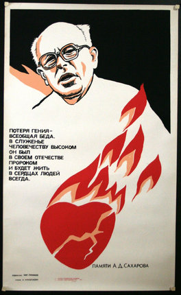 a poster of a man with a heart on fire
