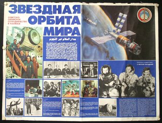 a poster of a space program