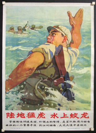 a poster of a man in water with a gun