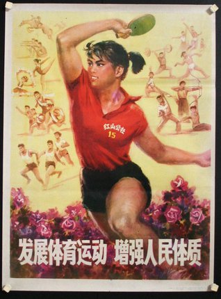 a poster of a woman running