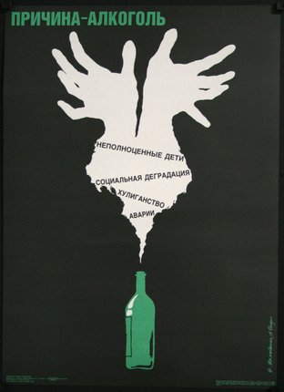 a poster of a bottle and hands