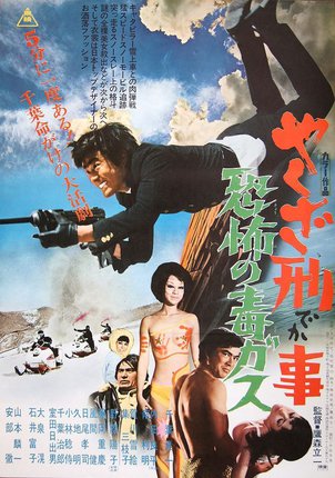 a movie poster with a man in the air