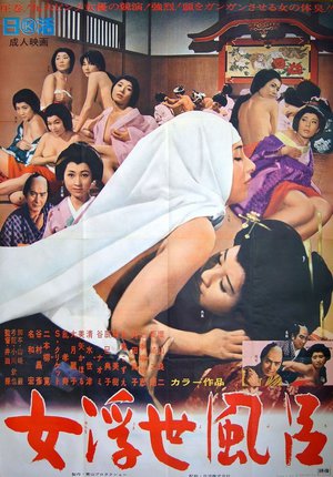 a poster of a movie