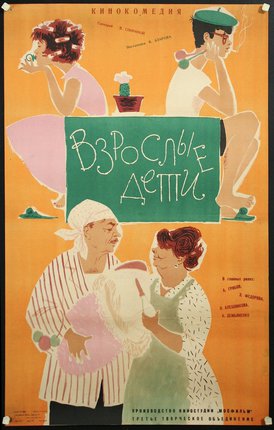 a poster of women and a man